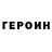 КЕТАМИН VHQ Sergey Yaschook