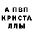 МДМА кристаллы Kristen Neri