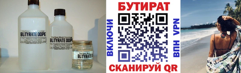 БУТИРАТ оксана  Красноуральск 