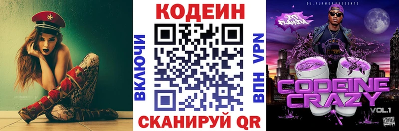 Codein Purple Drank  Красноуральск 