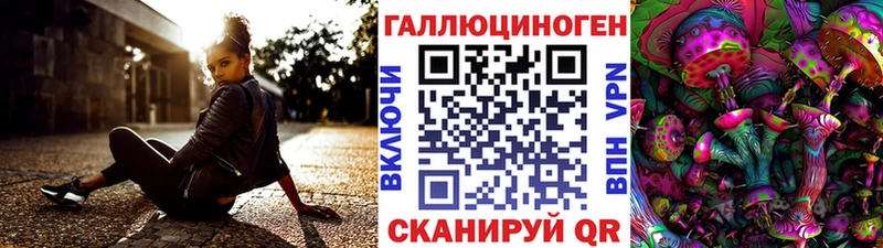 Галлюциногенные грибы мухоморы Красноуральск